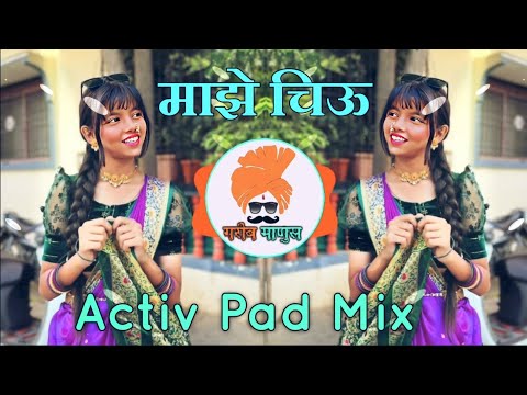 कापसावाणी गाल तुझे मऊ मऊ ग | Maze Chiu G | Active Pad Sambhal Mix | Kishor Jawale New Song 2025