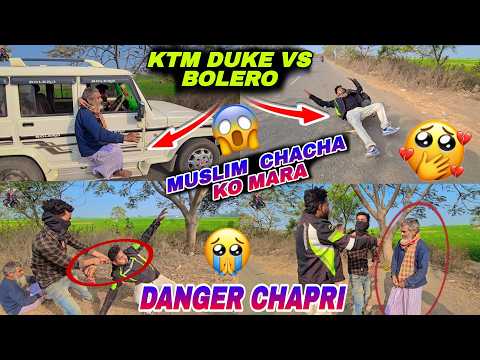 KTM Duke vs Bolero | ak muslim gari chacha Ko mara bolero chapri | KTM bike ride help kiya |  fight