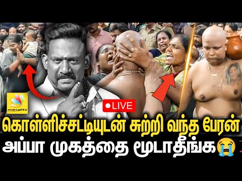 🔴LIVE: Robo Shankar Funeral | துடித்து அழும் ரோபோ சங்கரின் மனைவி | கண்ணீர் கடலில் மூழ்கிய திரையுலகம