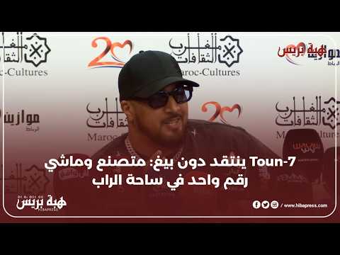 7 Toun يوجه رسالة ال lmorphine من الأحسن يفك مشاكلو المادية عاد نرد عليه