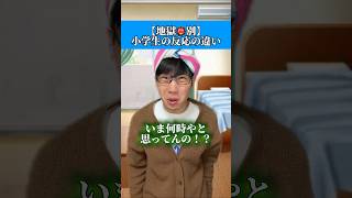 途中から入る時めっちゃ嫌やなwwwwwww#あるある #小学生