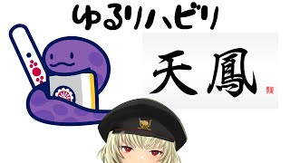 [#天鳳](5段475pt~)朝活ってやつをやってみる段位戦配信[#Vtuber]