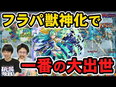 【モンスト】超MS×超壁×水キラーの超火力！遅延SS&加速でサポートも出来るザドキエル獣神化使ってみた！！【なうしろ】