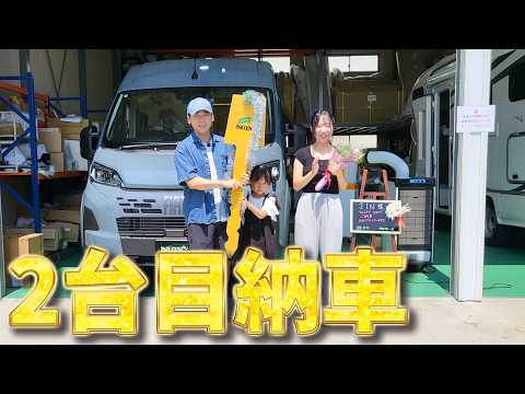 ついに半年待ったキャンピングカー納車！｜Nuts DUCATO Fortuna 10シリーズ