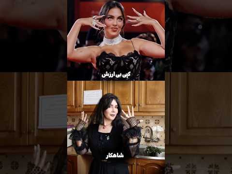 انگشتر من بهتر بود یا جورجینا؟ ( ویدئوی جدید رو حتمااا ببین)#ساناز_غلامی#جورجینا#georginarodriguez