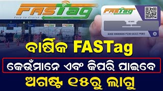 New FASTag Annual Pass To Be Activated From August 15, 2025 | FASTag New Rules 2025 Details