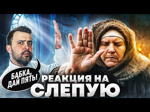 СЛЕПАЯ // ХУДШИЙ ПАРАНОРМАЛЬНЫЙ СЕРИАЛ