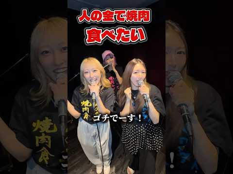奢ってもらいたいやつにこの曲送り付けろ！！ #ライブ #v系 #歌ってみた