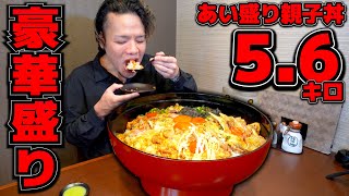 【贅沢盛り】人気５種を盛り合わせた超豪華親子丼が最高に美味すぎる