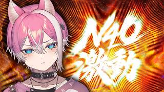 【#N40激動】たい焼きは胴体から食べる派【VALORANT / 大会 / てぃる / BOOM MENT / MEROPRO】