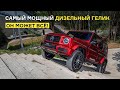 Mercedes-Benz G-Class STT