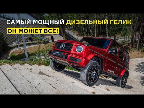 Mercedes-Benz G-Class STT