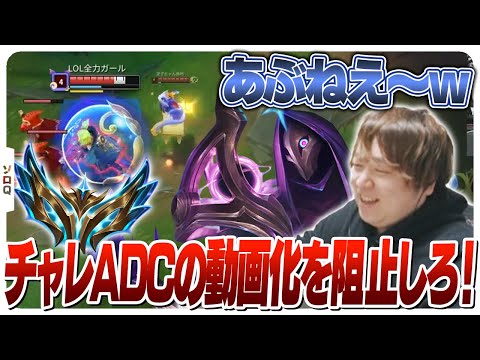 ジンで16キルしてチャレンジャーADCの動画化を阻止するしゃるる [ソロQ/ジン/LoL]