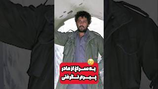 بدبیاری فقط همین کاراکتر!!!