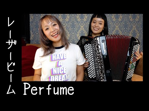 レーザービーム  / Perfume by チャラン・ポ・ランタン (Charan Po Rantan) [歌ってみたよ233]