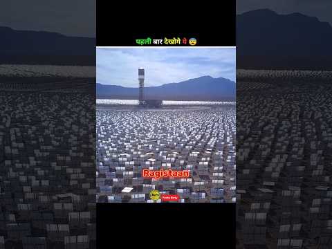 This Is Solar Panels 😱 || #factshorts #solarpanel #shorts #amazingfacts