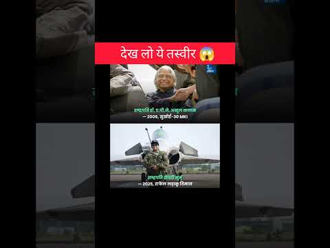 राष्ट्रपति द्रौपदी मुर्मू।। 😱 #facts #india #motivation #army #indianarmy #shorts