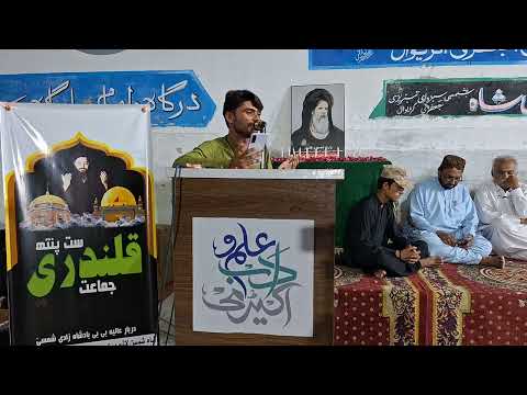 GINAN | MEHRBAN ALI | HAZRAT SHAH SAHMS TABREZ RA | NEW VIDEO 2024