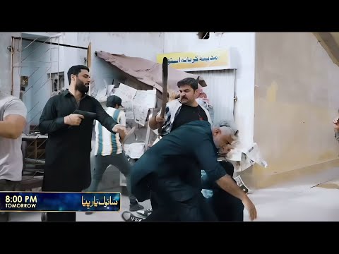 Sanwal yaar piya 11|sanwal yar piya 11|sanwal yaar piya 11promo|sanwal yar piya episode 11 promo|ad