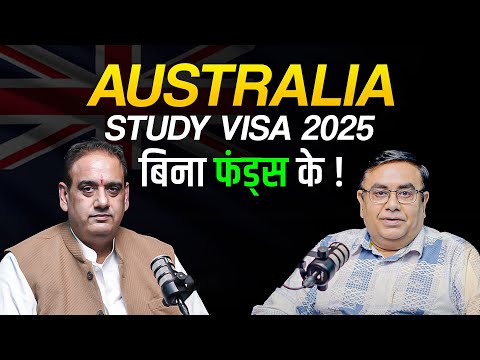 गरीब बच्चों के लिए Australia Study Visa – बिना फंड्स के!