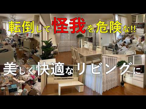 【2話】筒井愛子さんアドバイザー。物につまずき、転倒して怪我をされた危険なリビングから、美しく快適なリビングに生まれ変わりました。夢の1つだった観葉植物のある生活を送られる様になって本当に良かった!