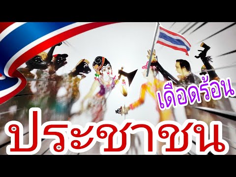 หนังตะลุง 🇹🇭🇹🇭🥰🥰🥰🎀🎀❤️🎂ประชาชนเดือดร้อน