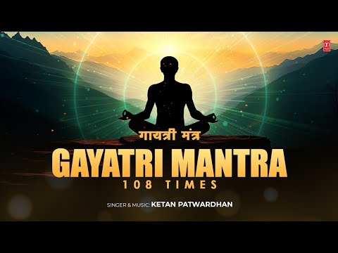 Gayatri Mantra 108 Times | गायत्री मंत्र १०८ बार |Soothing & Relaxing Meditation| T-Series Spiritual