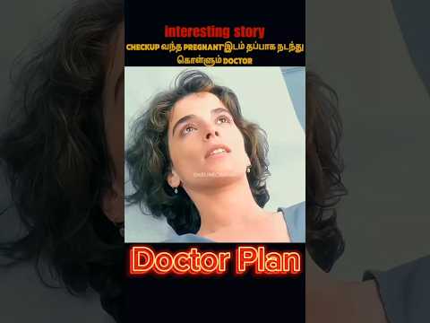 Doctor misbehaved with pregnant woman who came for checkup #trending #tamilmovie #shorts #viral
