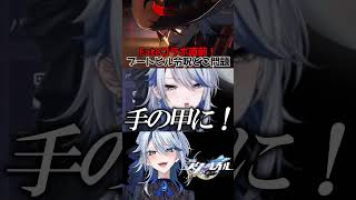 【崩壊スターレイル】ブートヒルの令呪はどこ問題 #崩壊スターレイル #スターレイル #スタレ #崩スタ #スターレイルxFate #honk