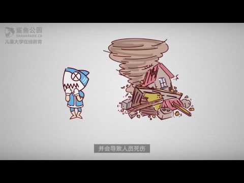 【科学动画片】空气的力量 - YouTube