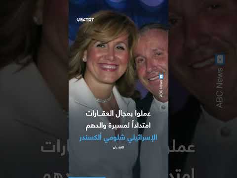 محاكمة 3 إخوة إسرائيليين-أمريكيين بتهمة الاتجار الجنسي بالنساء، فما التفاصيل؟