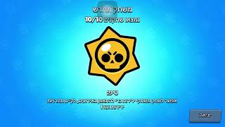 לייב בראול סטארס משחקי צופים!