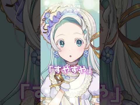 「す」から始まるオノマトペ #shorts #vtuber #asmr