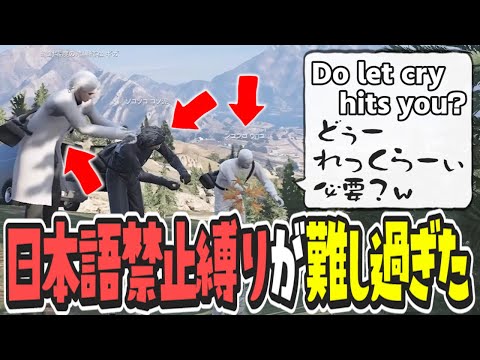 【ストグラSPD2025 x 切り抜き】日本語禁止縛りが難し過ぎたwww【Dr.ギガ x 真新サトシ x 渡戸リー / シャッフルパージデー】