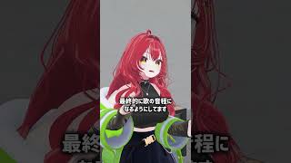 教えて樹里ちゃん！ ~お歌編~ #VRChat #Shorts