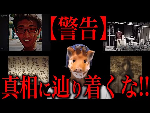 これらの事件の恐ろしい謎を解いてはいけない理由