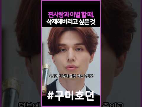 삭제하고싶은 것 #구미호뎐 #이동욱