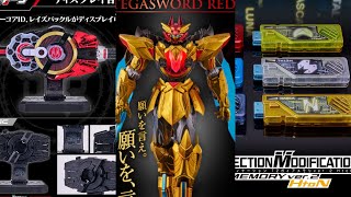 プレバン限定！2万円の真テガソード！？レイズバックル台座が日本上陸・CSMガイアメモリセット2が予約開始！【ポチりました動画】ゴジュウジャー/仮面ライダーギーツ/W
