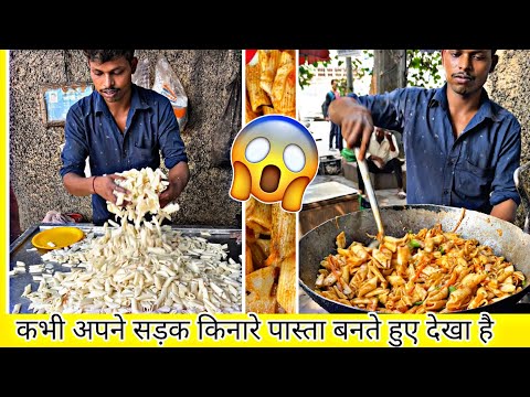 कभी अपने सड़क किनारे पास्ता बनते हुए देखा है 😱 Most Unique Street Food 🙀