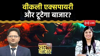 Stock Market LIVE: What to do in Ircon, RITES, RailTel, RVNL, Ambuja Cement, JK Tyre Share?