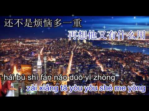 ye kong – 夜空 – karaoke