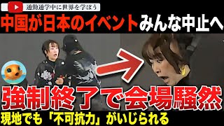 「拘束されなくてよかった。」中国上海で開催の「バンダイナムコフェスティバル」がステージ最中に突然の中止！？大槻マキも浜崎あゆみもももクロもバ