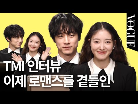 [JP/ENG] 켄타로피셜 "이세영은 귀여운 사람이다" 🤭💕 | VOGUE MEETS