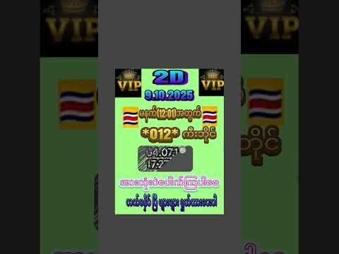 #မှော်mm#mychannel #2dshow #myanmar #love #အားပေးသူတစ်ယောက်ချင်းစီတိုင်းကိုကျေးဇူးအထူးတင်ရှိပါတယ်ဗျ