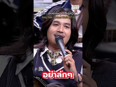 คนละคนกัน 5555 Part.3 #shorts