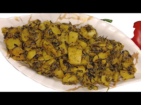 आपने कभी ऐसा सब्जी नहीं खाए होंगे आलू मेथी का तो आप लोग बना कर जरूर ट्राय कीजिएगा।