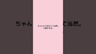 「焦りが消える」魔法の言葉7選 #メンタル #人生  #vtuber