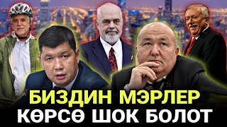 Дүйнөдөгү эң күчтүү Мэрлер / көрүп таң каласыз