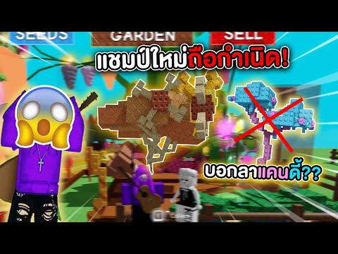 เปรียบเทียบ Bone Blossom ลูกเล็กไปถึงลูกใหญ่ แชมป์ใหม่ของเกม! | Grow a Garden
