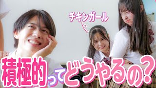 【ドラマ】「ムリっ!私には絶対無理!!」臆病な女子が勇気を出して告白した結果が…♡
